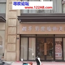 #郑州#,#探店#,#足浴# 身材不错