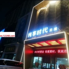 #太原#,#探店#,#足浴# 不差钱的大哥们可以直接冲